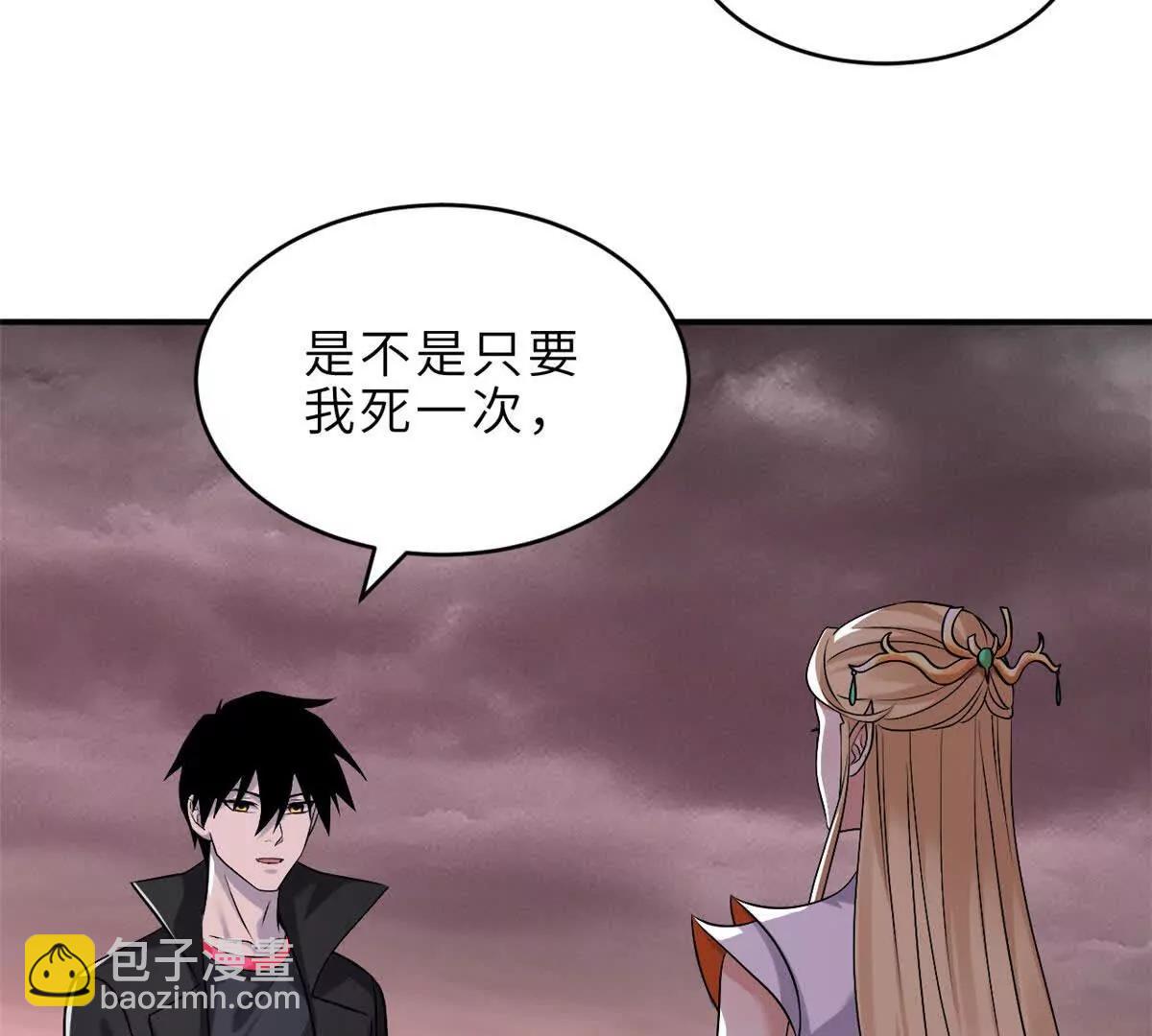 185 参加试炼(1/2)-第187话
