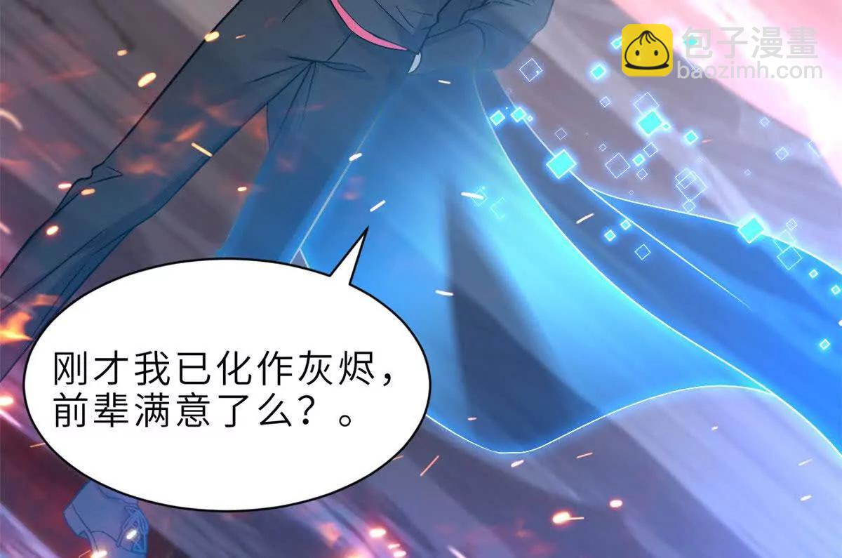 185 参加试炼(1/2)-第187话