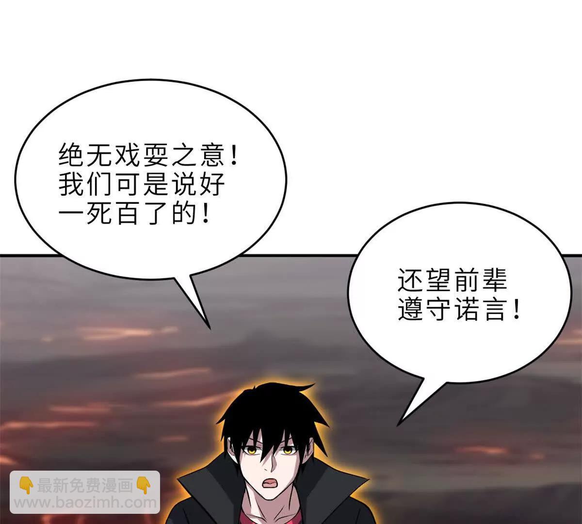 185 参加试炼(1/2)-第187话