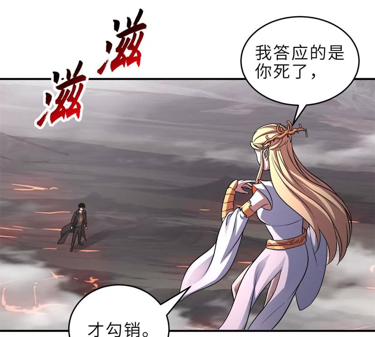 185 参加试炼(1/2)-第187话