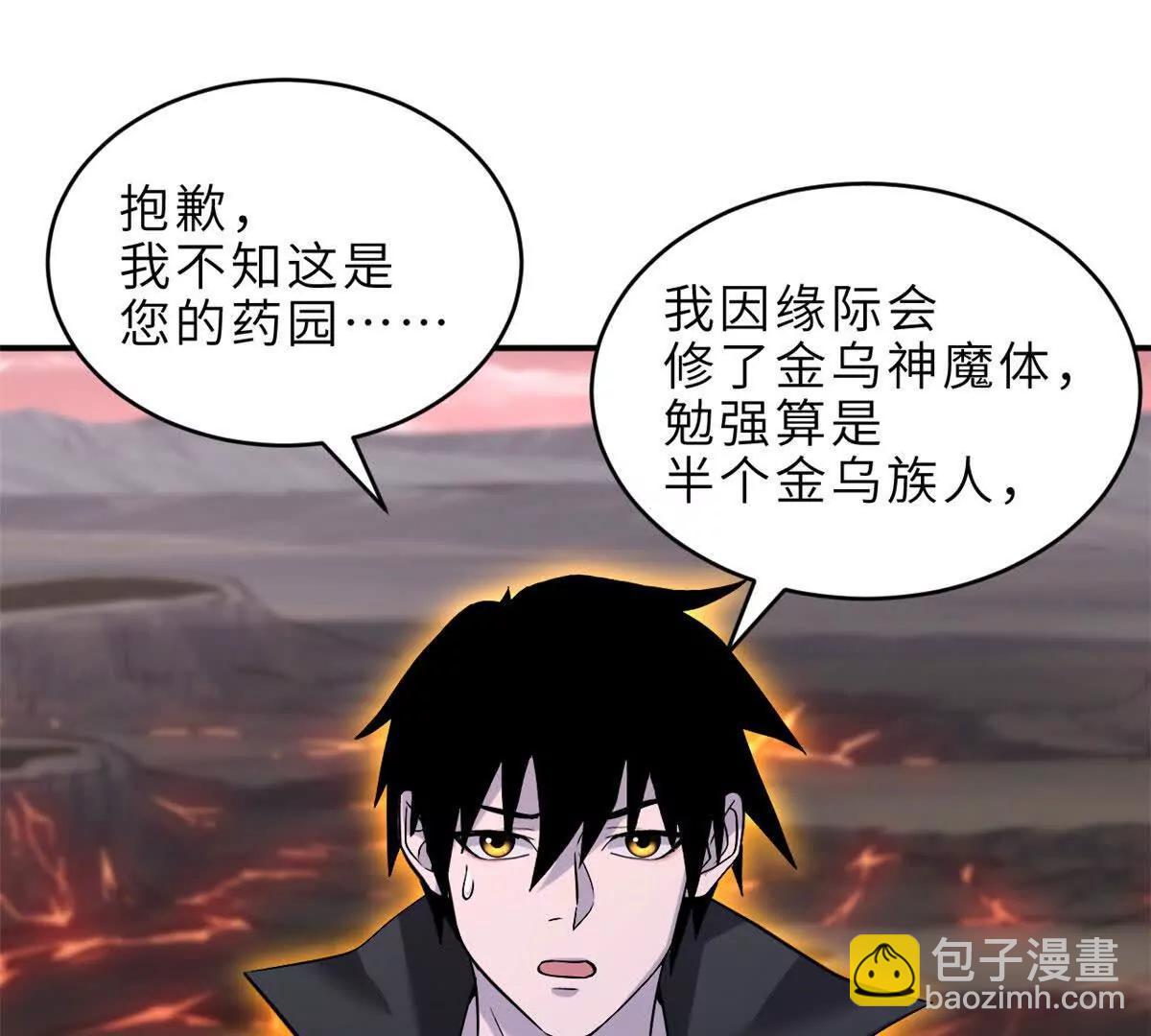185 参加试炼(1/2)-第187话