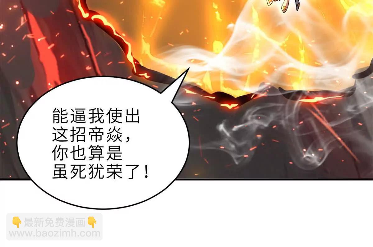 185 参加试炼(1/2)-第187话