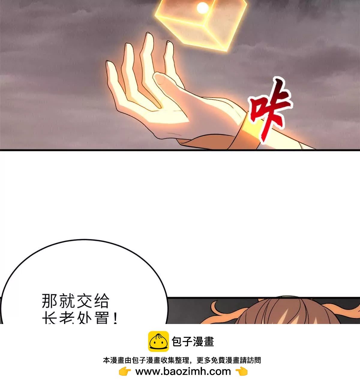 185 参加试炼(1/2)-第187话