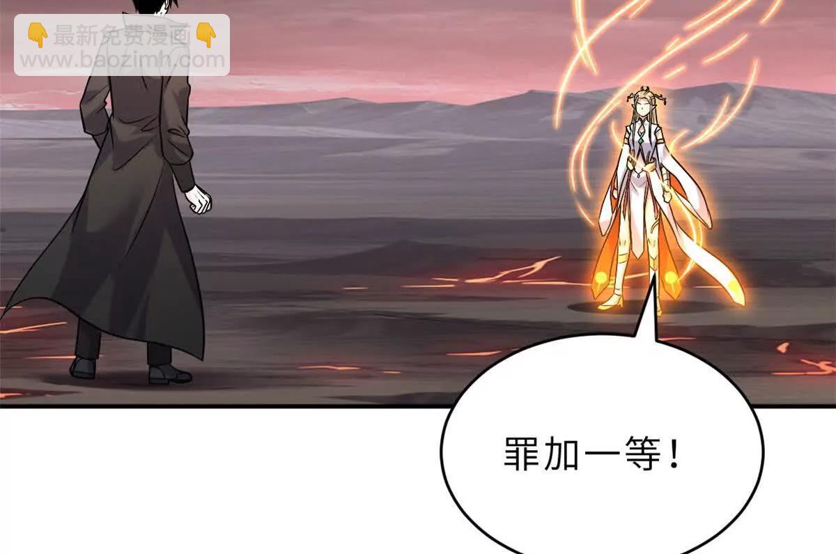 185 参加试炼(1/2)-第187话
