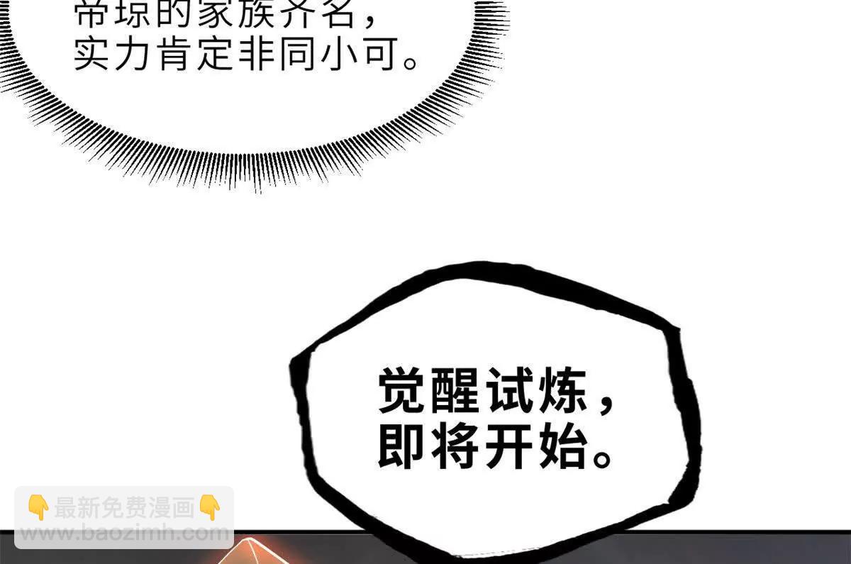 186 全力以赴(1/3)-第189话