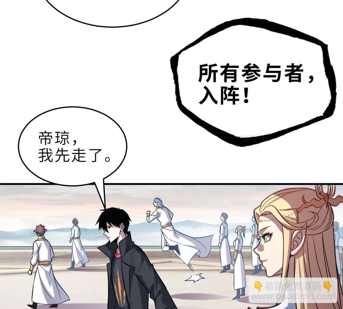 186 全力以赴(1/3)-第189话