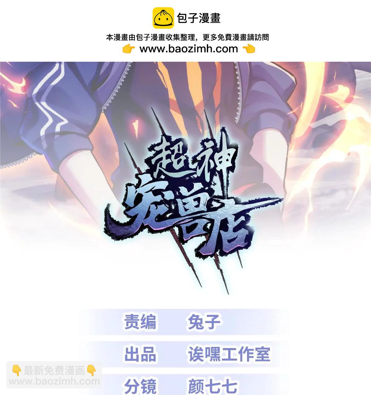 186 全力以赴(1/3)-第189话