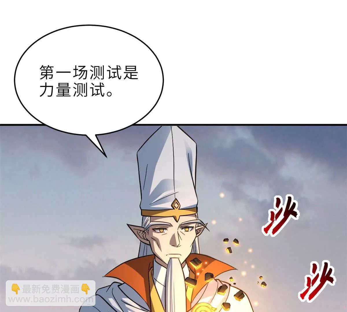 186 全力以赴(1/3)-第189话