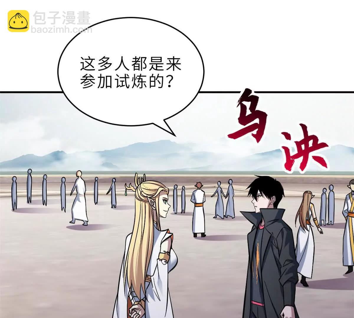 186 全力以赴(1/3)-第189话