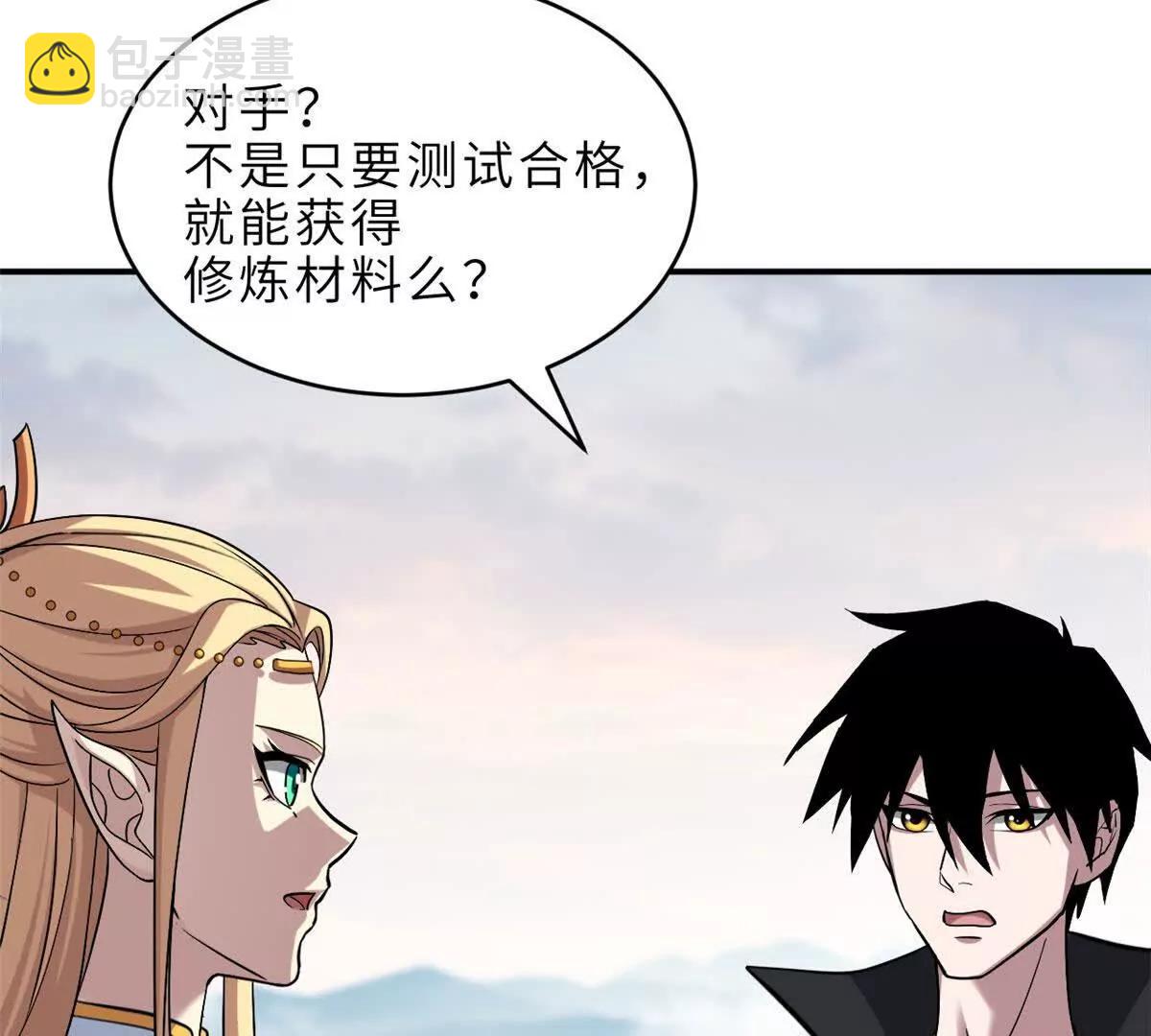 186 全力以赴(1/3)-第189话