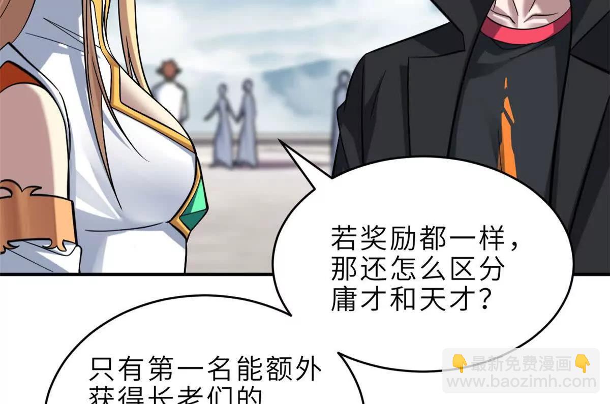 186 全力以赴(1/3)-第189话