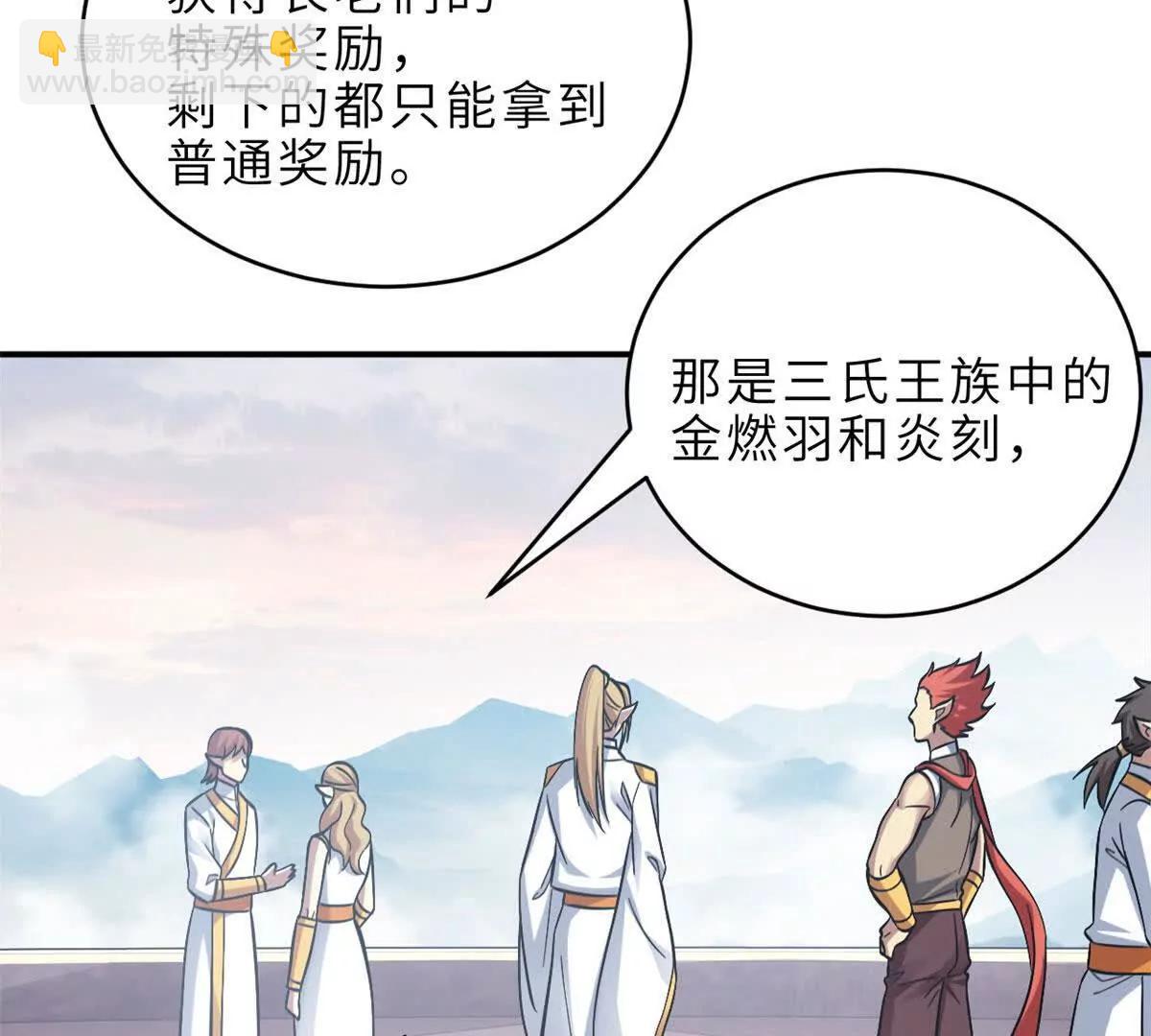 186 全力以赴(1/3)-第189话