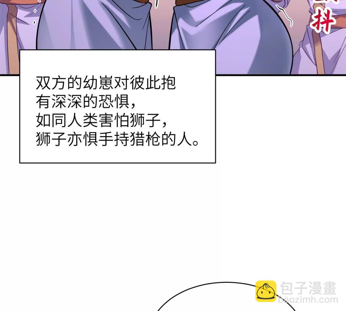 188 势域(1/3)-第191话