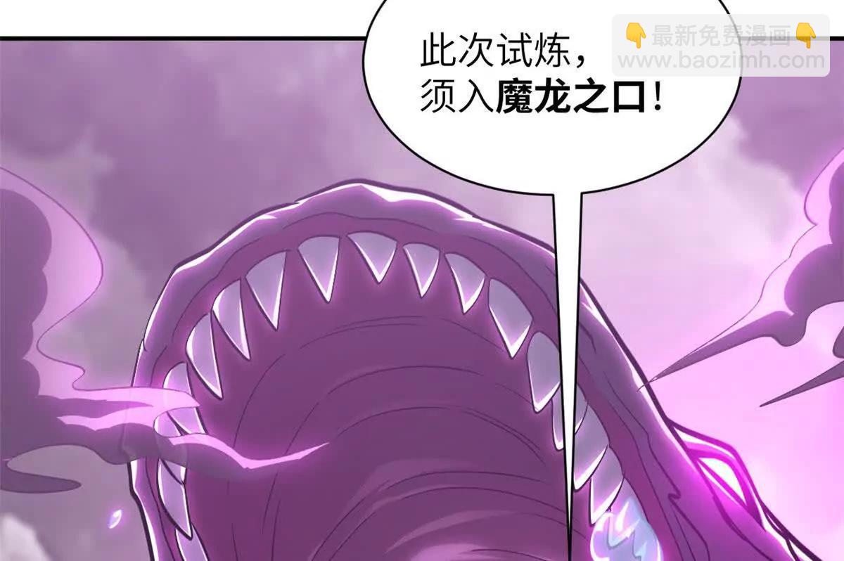 188 势域(1/3)-第191话