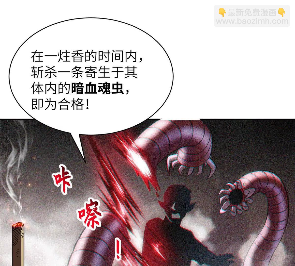 188 势域(1/3)-第191话