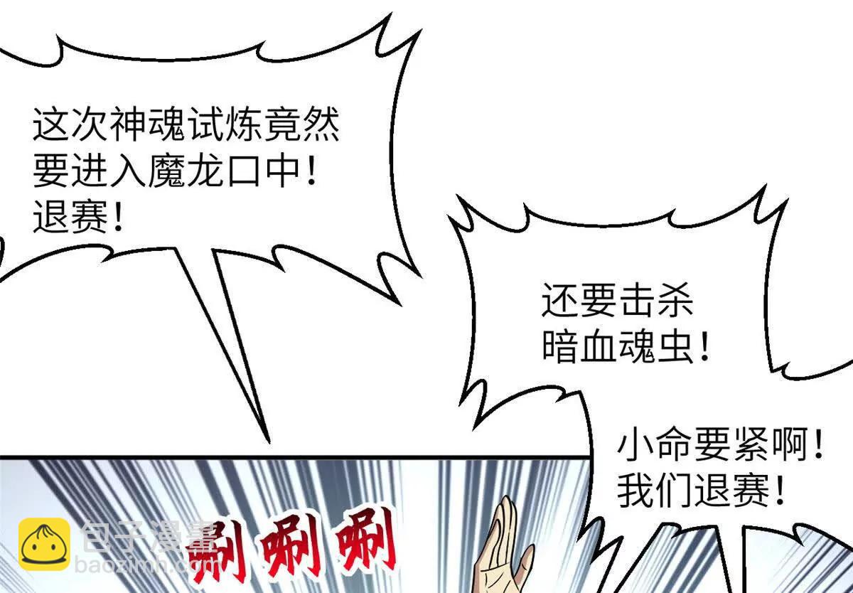 188 势域(1/3)-第191话