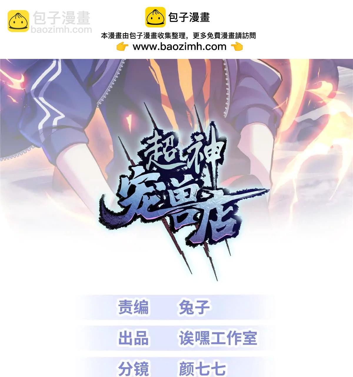 188 势域(1/3)-第191话