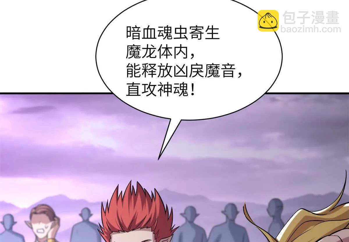 188 势域(1/3)-第191话