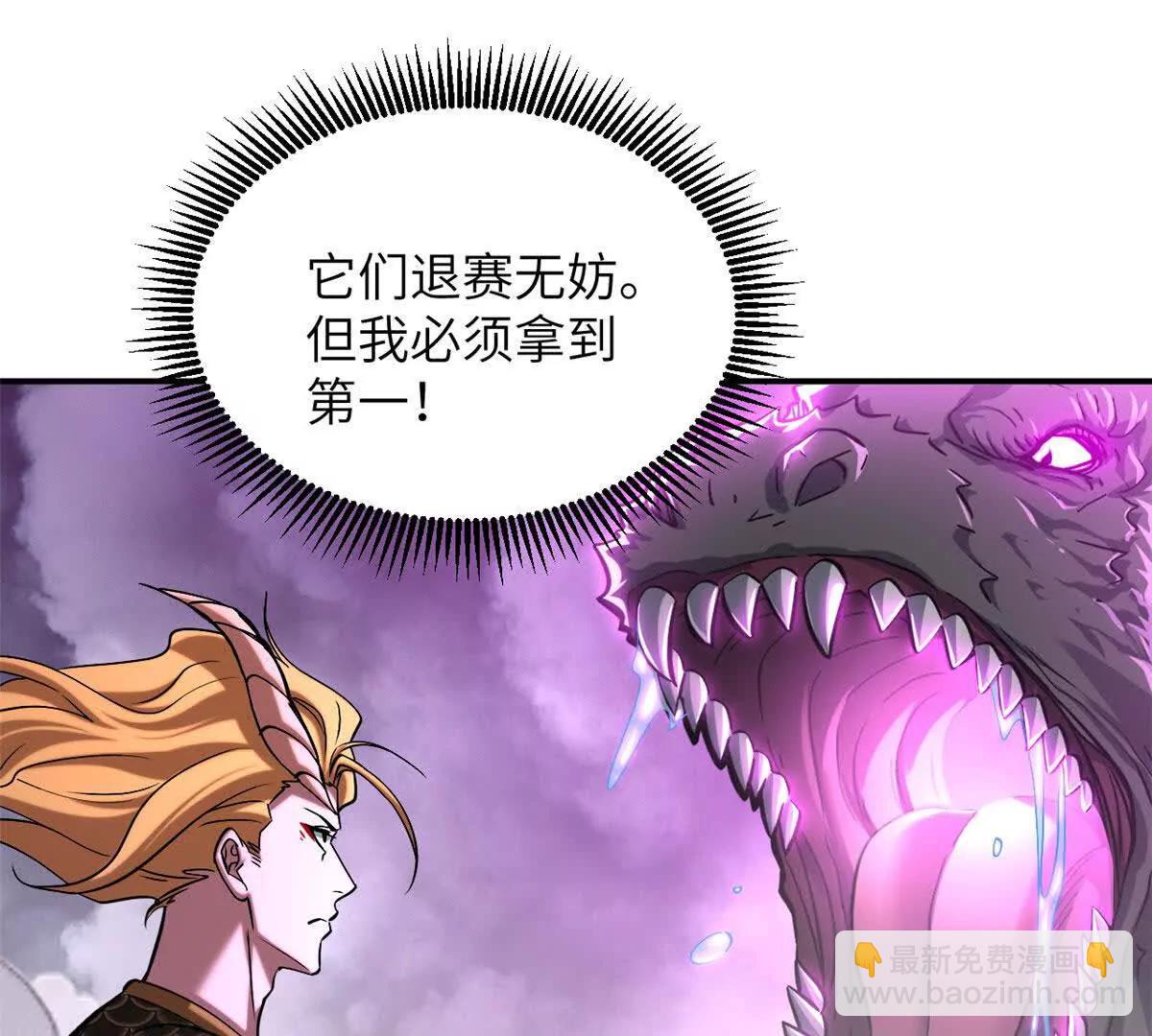 188 势域(1/3)-第191话