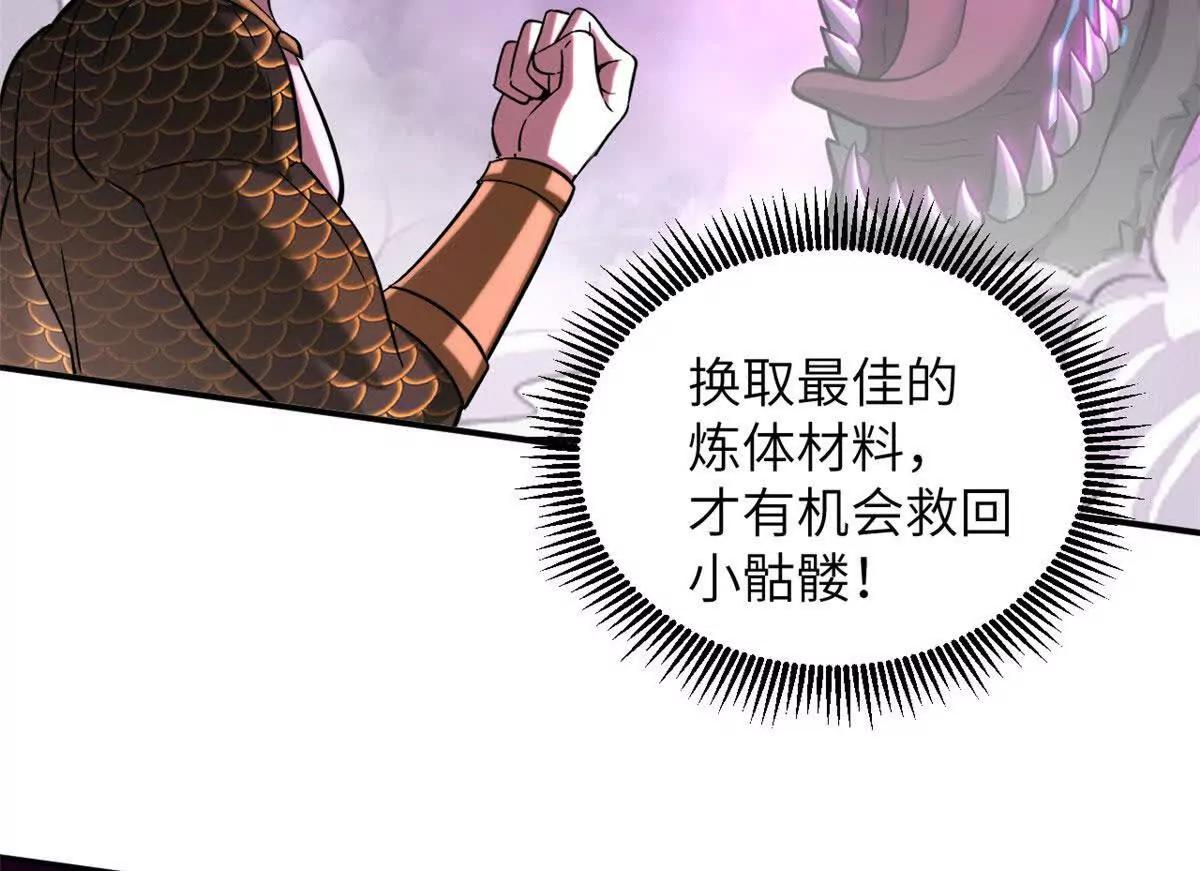 188 势域(1/3)-第191话