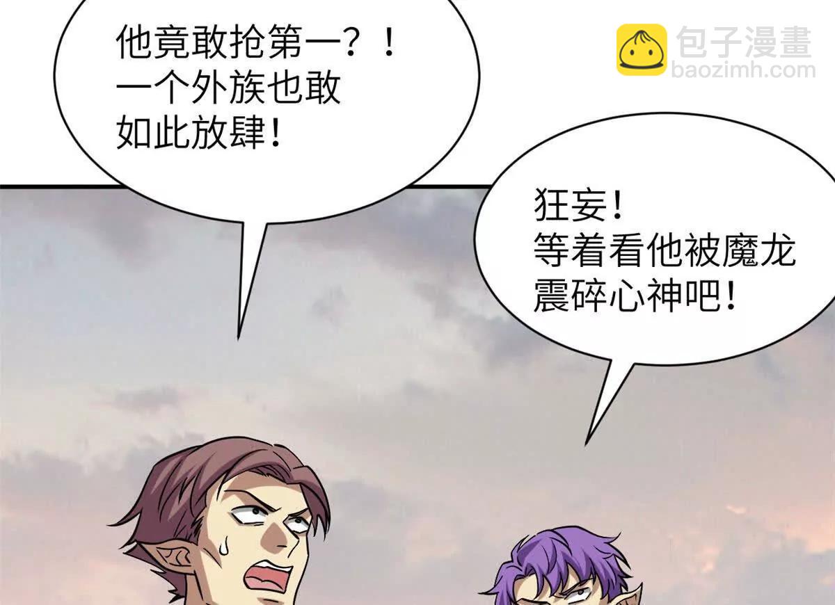 188 势域(1/3)-第191话