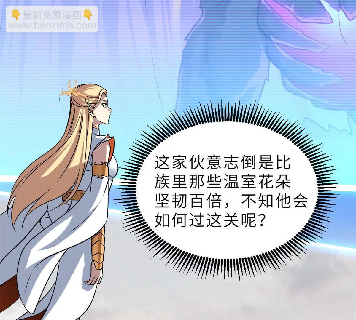 188 势域(1/3)-第191话