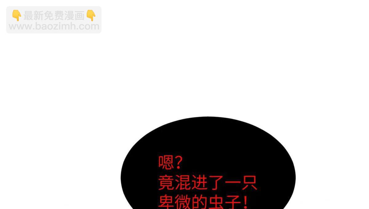188 势域(1/3)-第191话