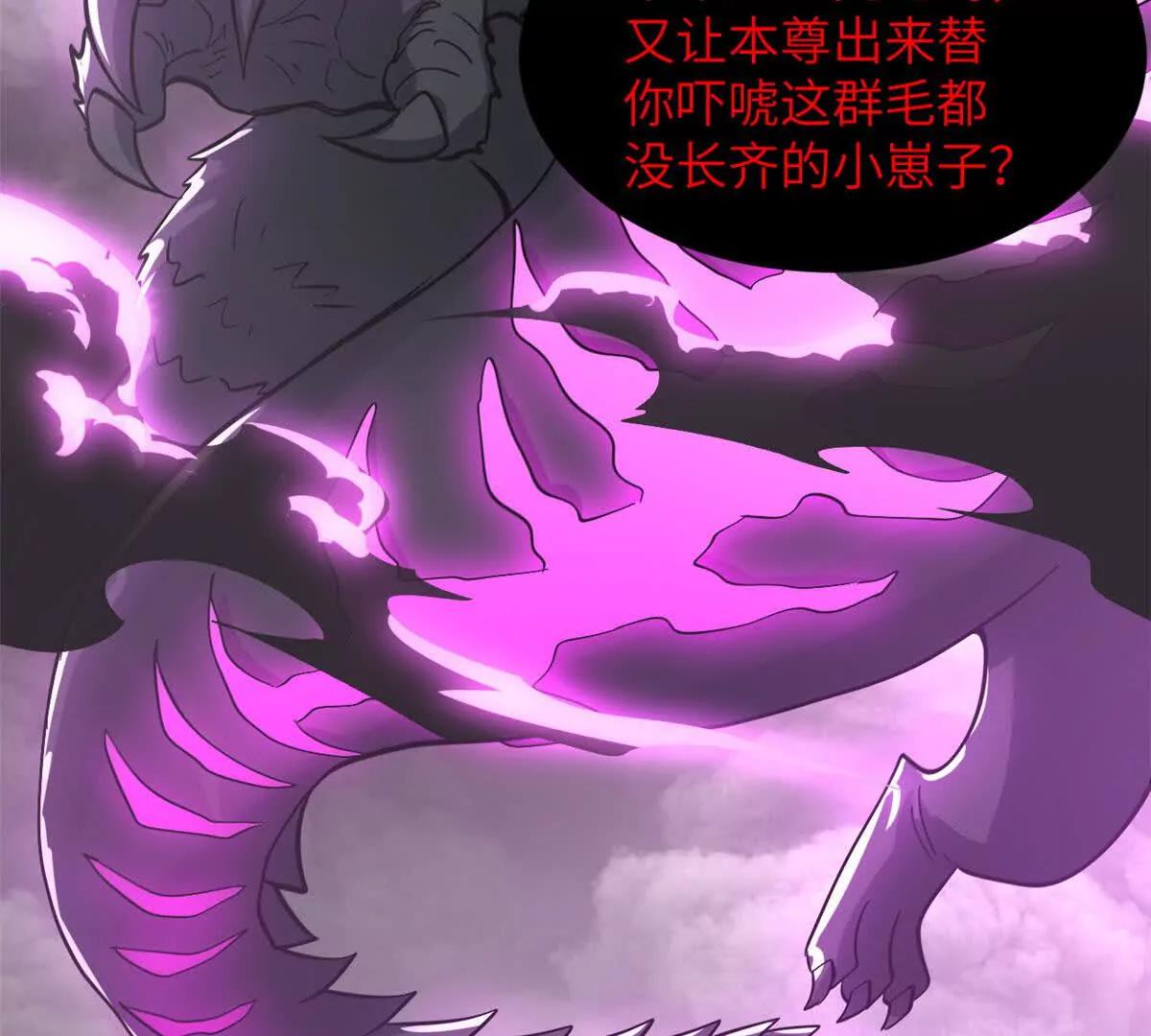 188 势域(1/3)-第191话