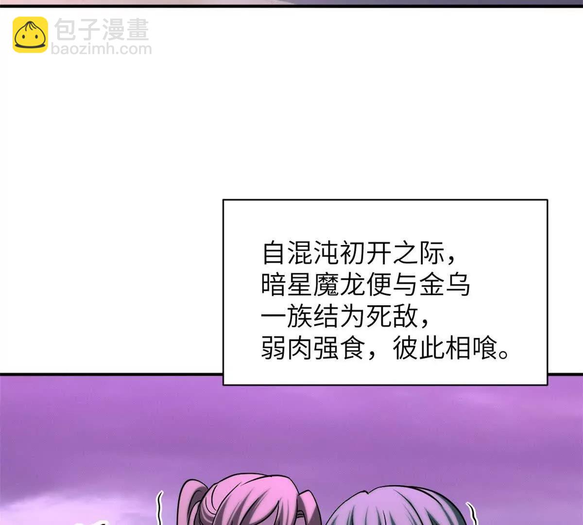 188 势域(1/3)-第191话