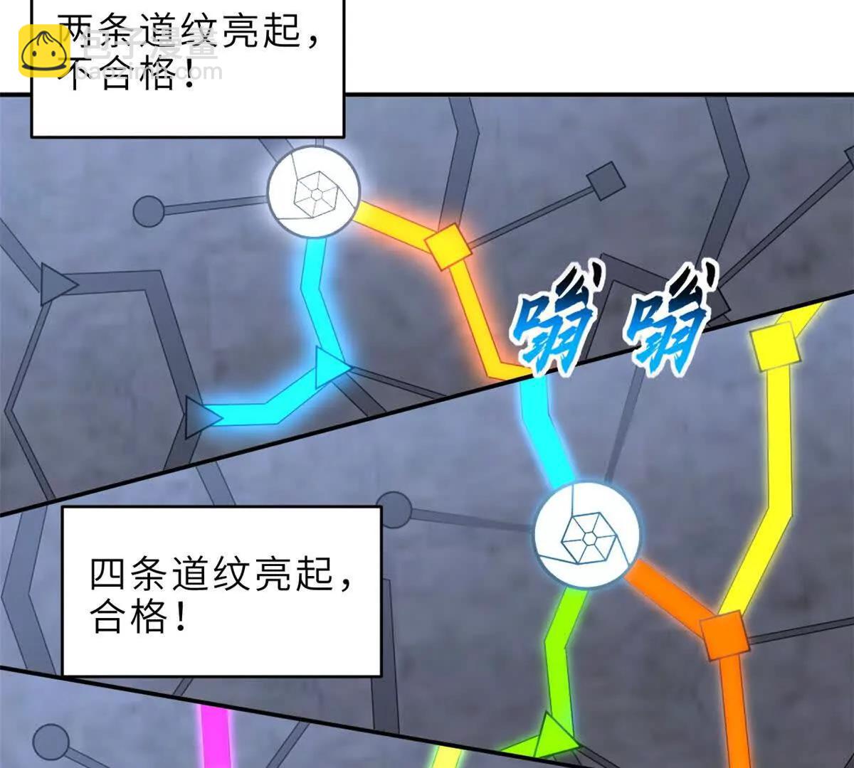190 比道(1/3)-第193话