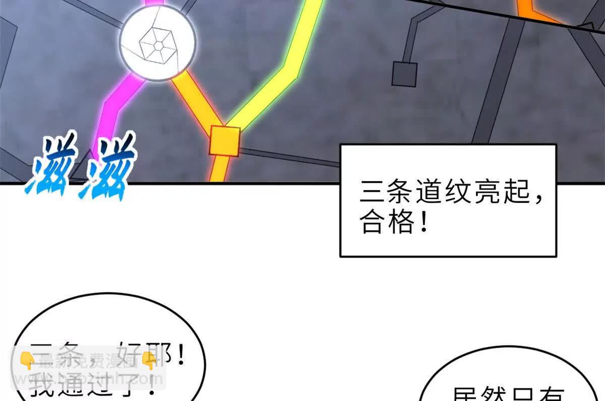 190 比道(1/3)-第193话