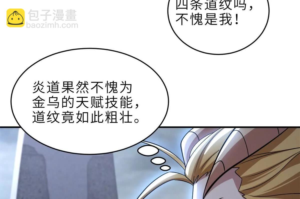 190 比道(1/3)-第193话