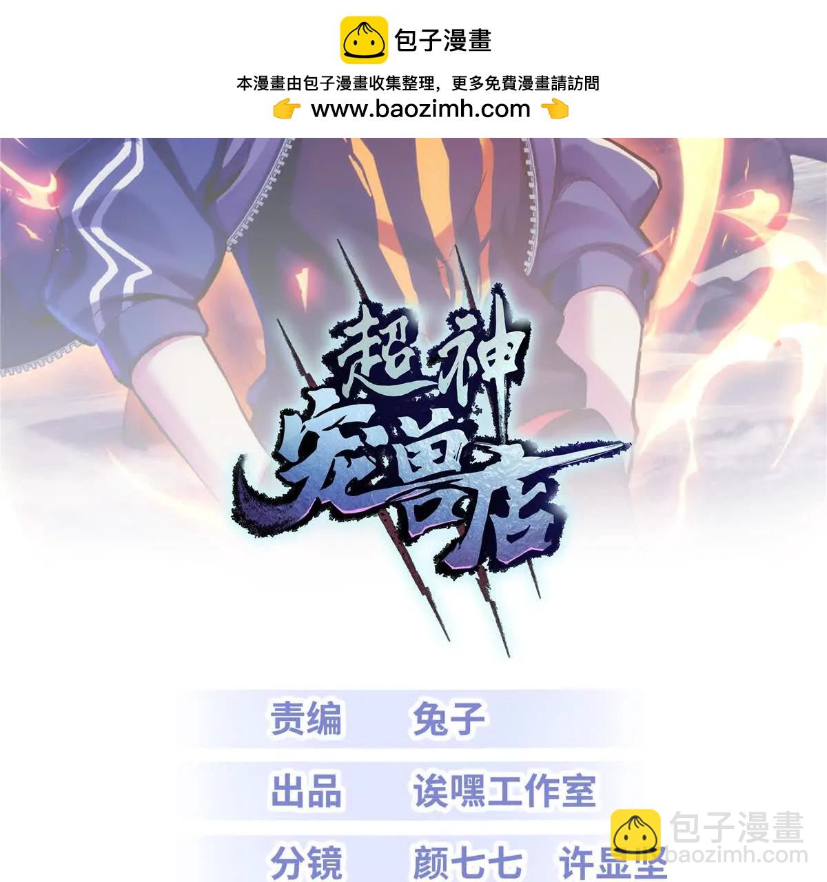 190 比道(1/3)-第193话