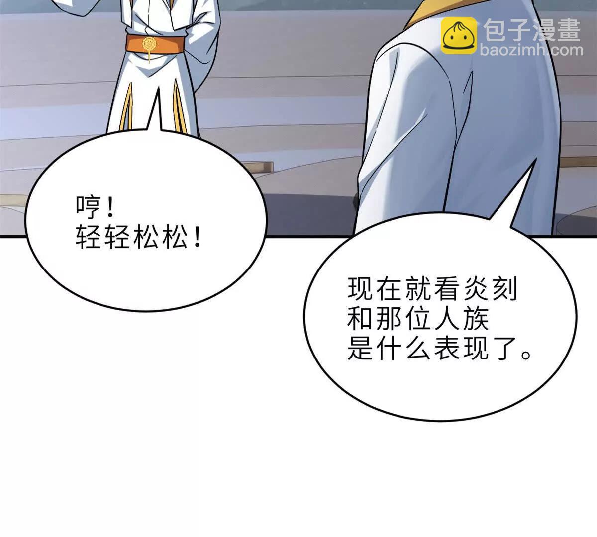 190 比道(1/3)-第193话