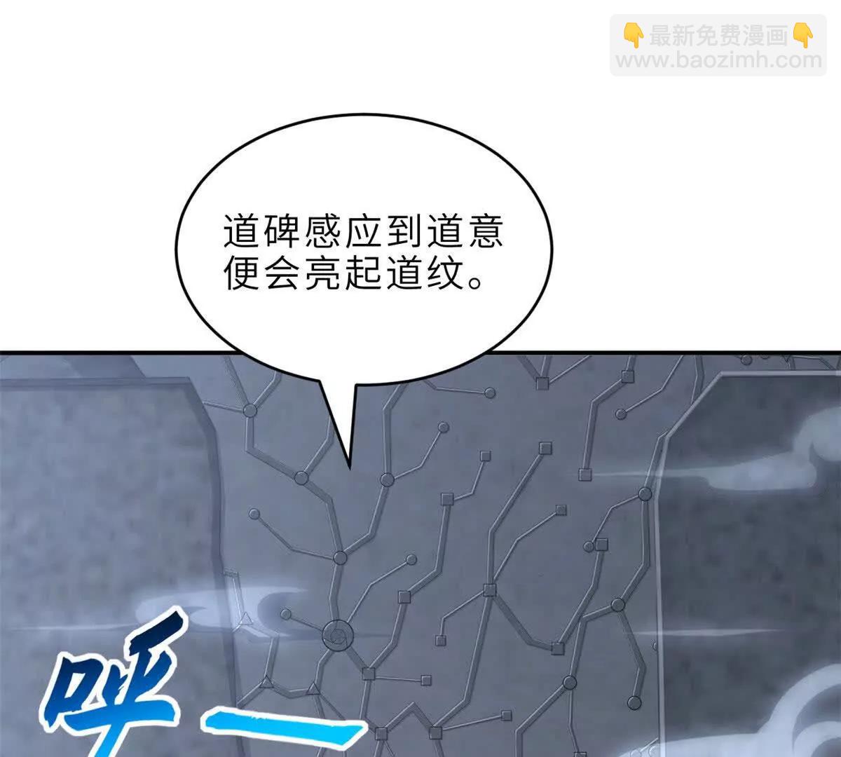 190 比道(1/3)-第193话