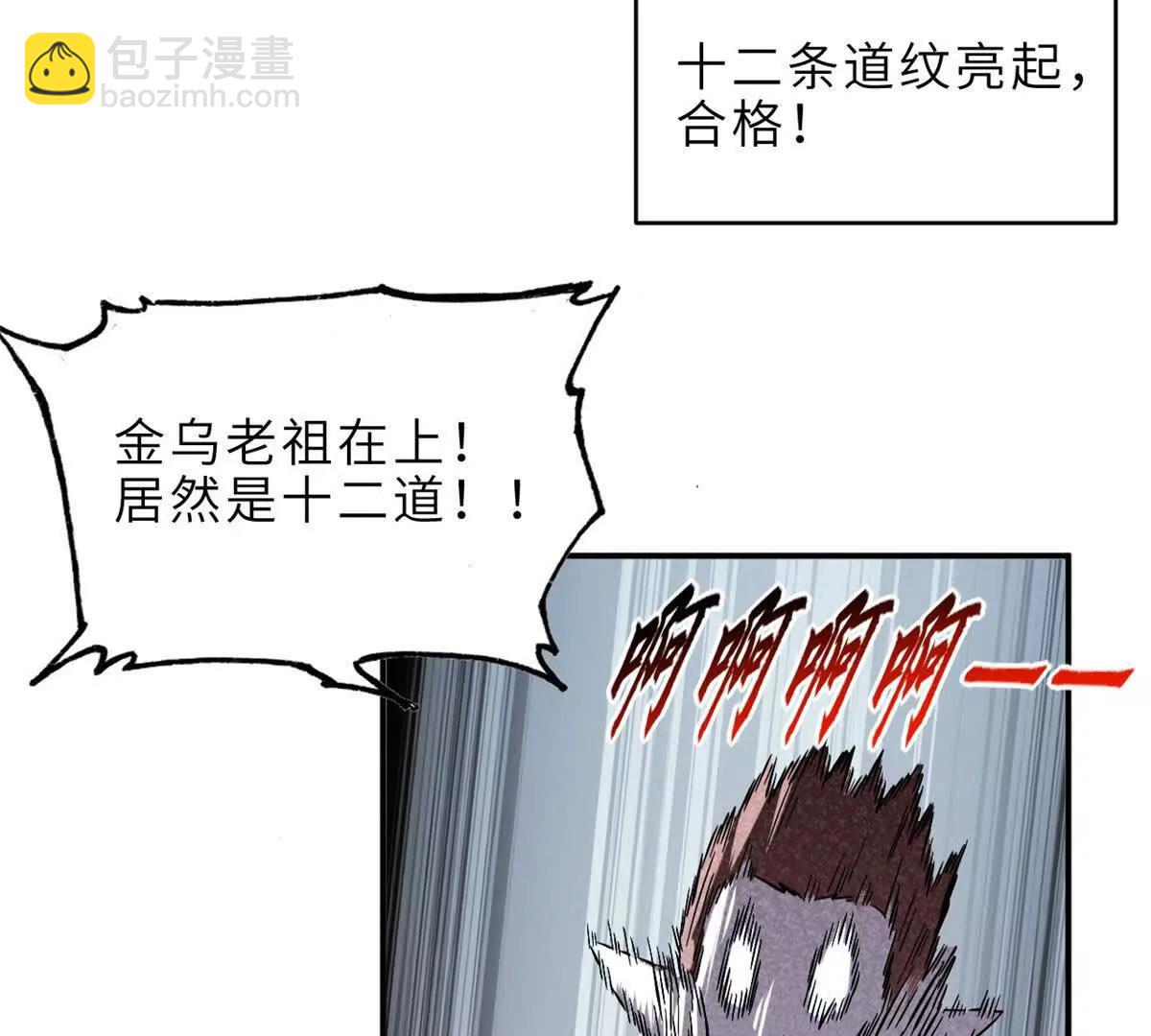 190 比道(1/3)-第193话