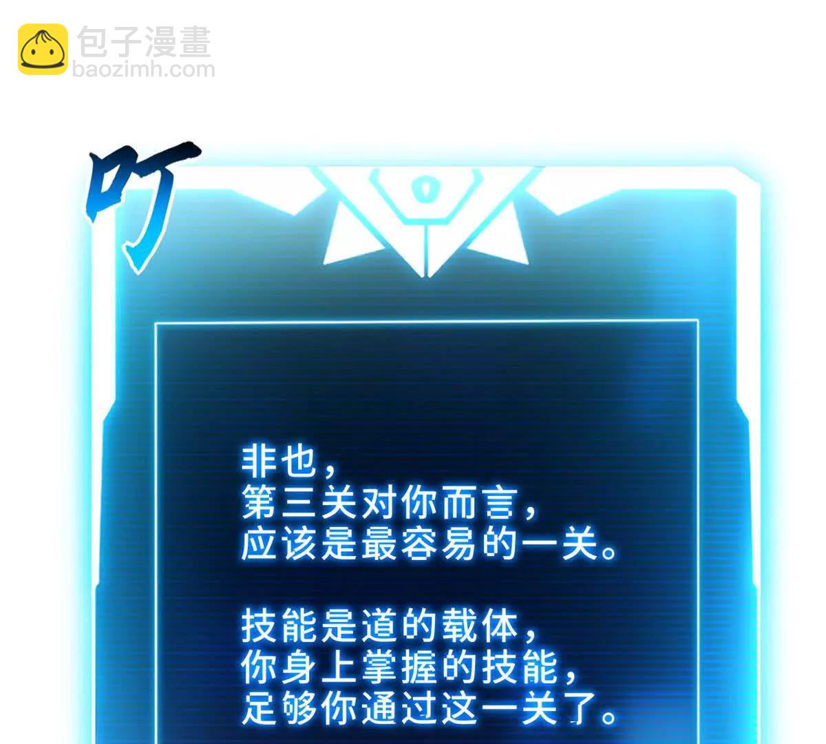190 比道(1/3)-第193话