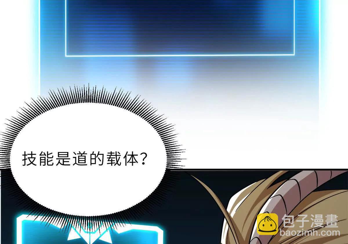 190 比道(1/3)-第193话