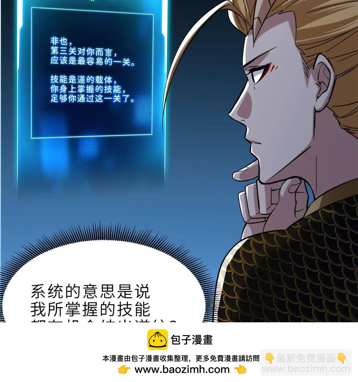 190 比道(1/3)-第193话