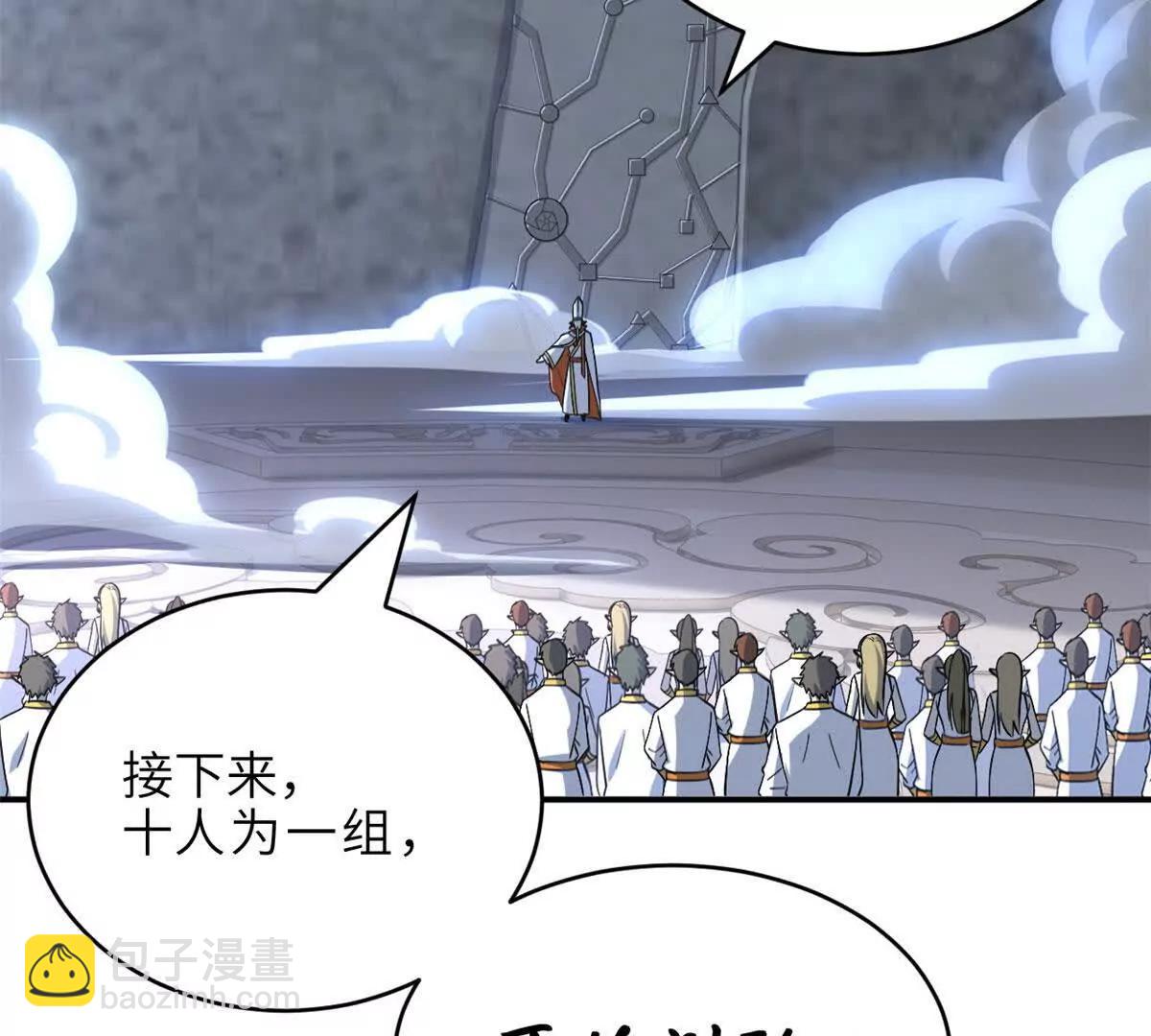 190 比道(1/3)-第193话