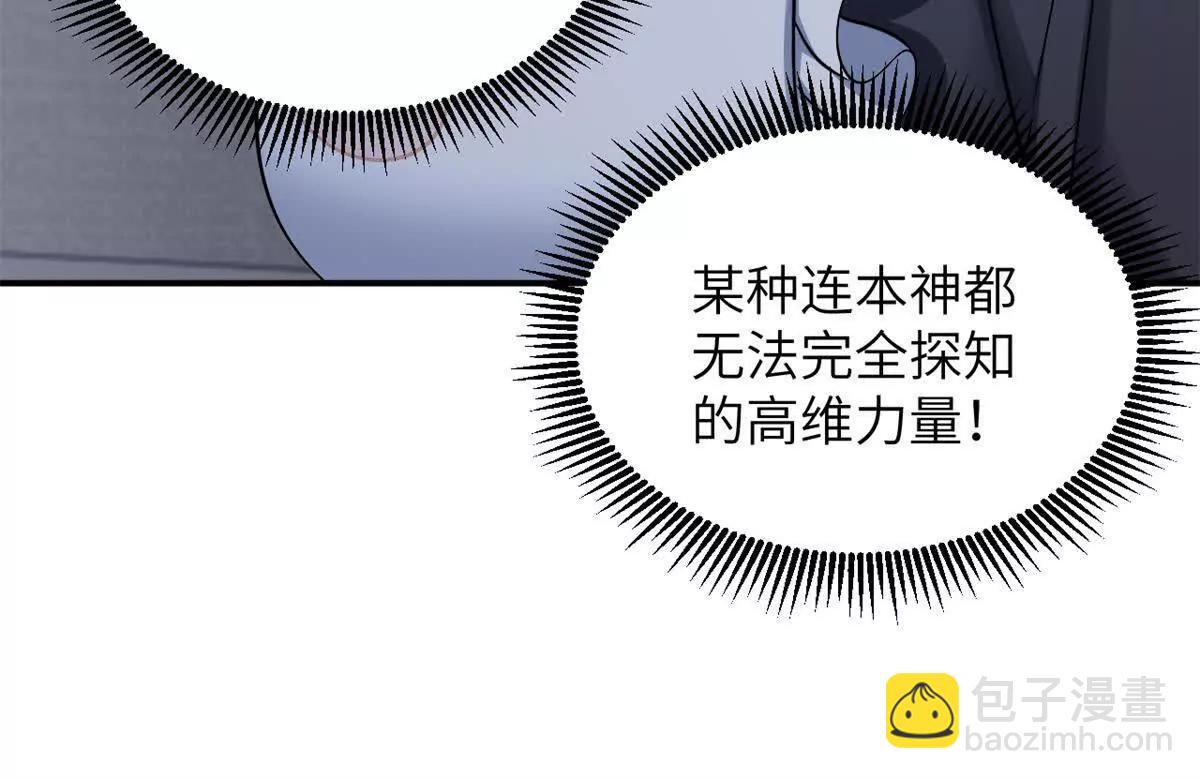 192 鸠占鹊巢（上）(1/3)-第195话