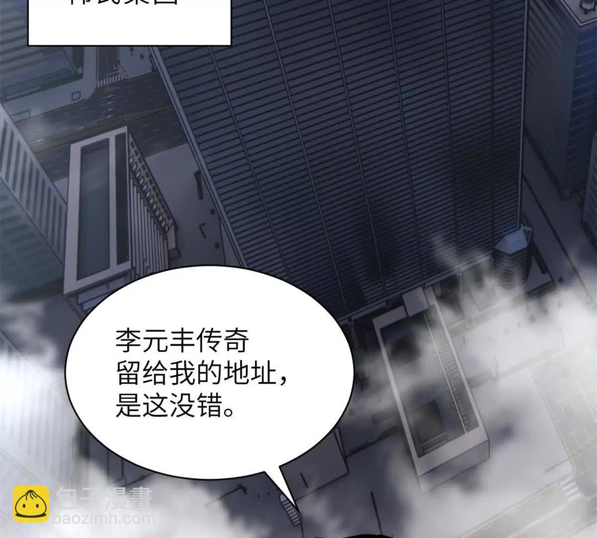 192 鸠占鹊巢（上）(1/3)-第195话