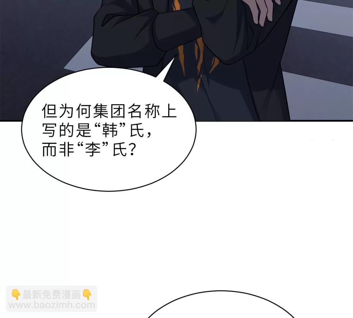 192 鸠占鹊巢（上）(1/3)-第195话