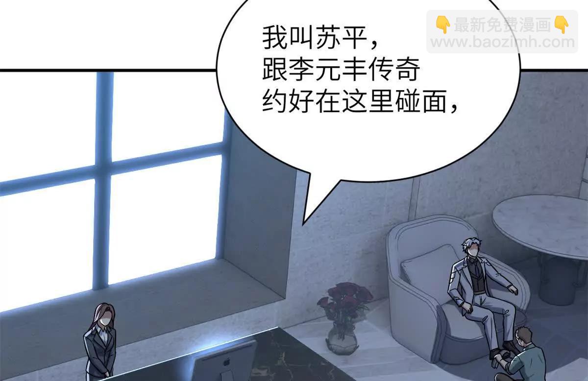 192 鸠占鹊巢（上）(1/3)-第195话