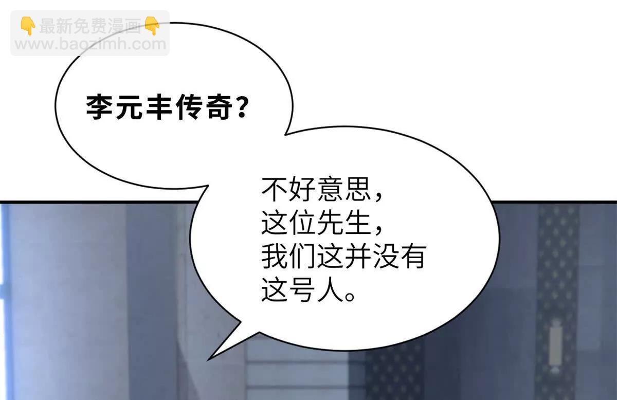 192 鸠占鹊巢（上）(1/3)-第195话