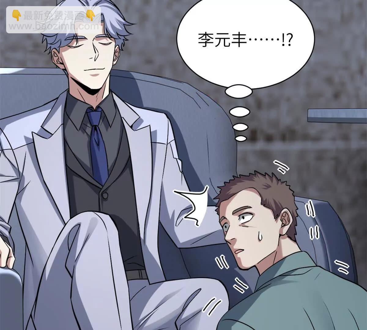 192 鸠占鹊巢（上）(1/3)-第195话