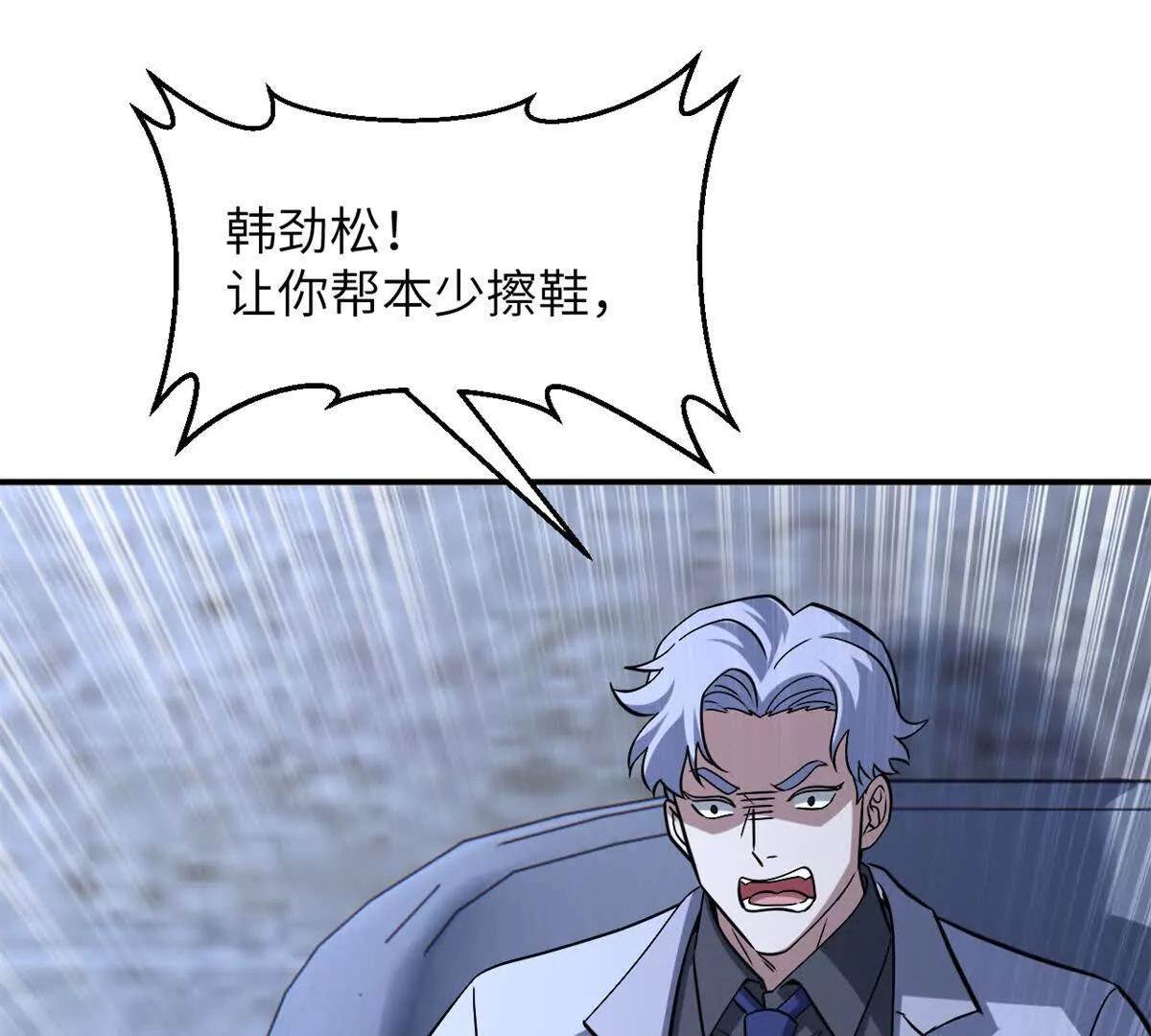 192 鸠占鹊巢（上）(1/3)-第195话