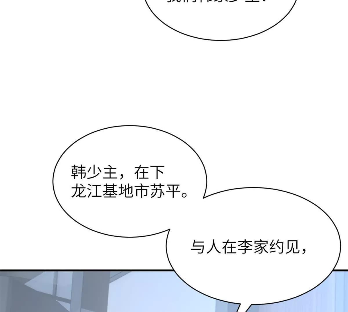 192 鸠占鹊巢（上）(1/3)-第195话