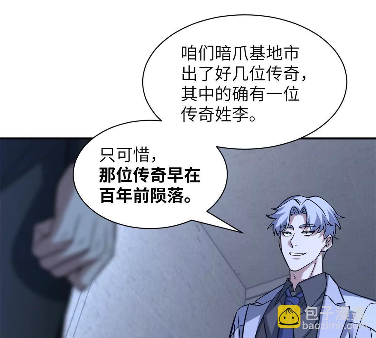 192 鸠占鹊巢（上）(1/3)-第195话