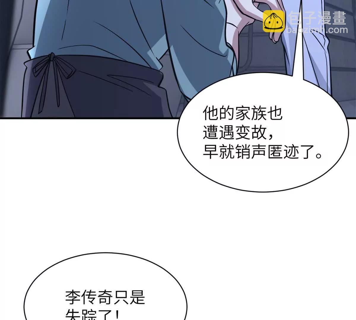 192 鸠占鹊巢（上）(1/3)-第195话